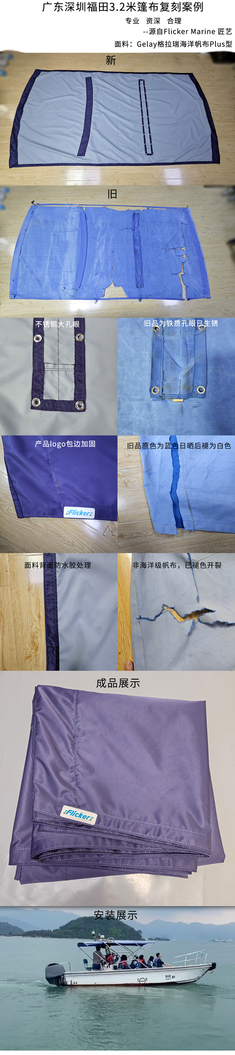 深圳福田3.2米长 1.8米宽篷布.jpg